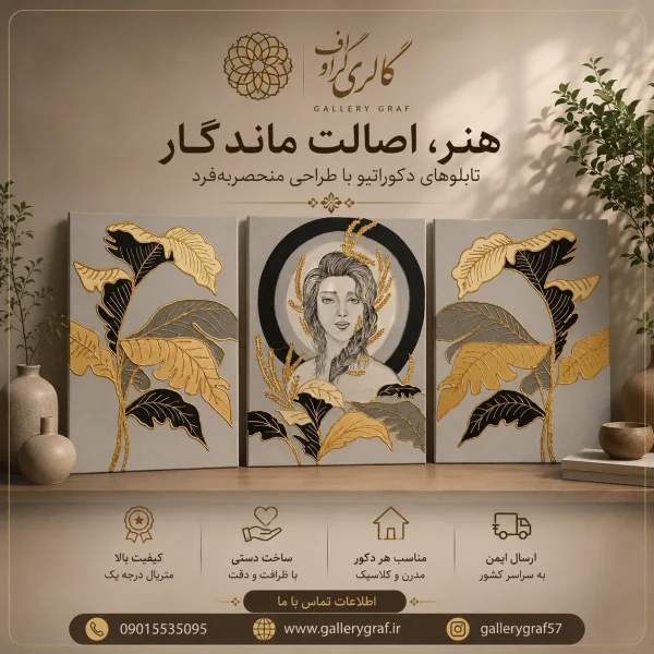 تابلو سه تیکه دختر و گندم