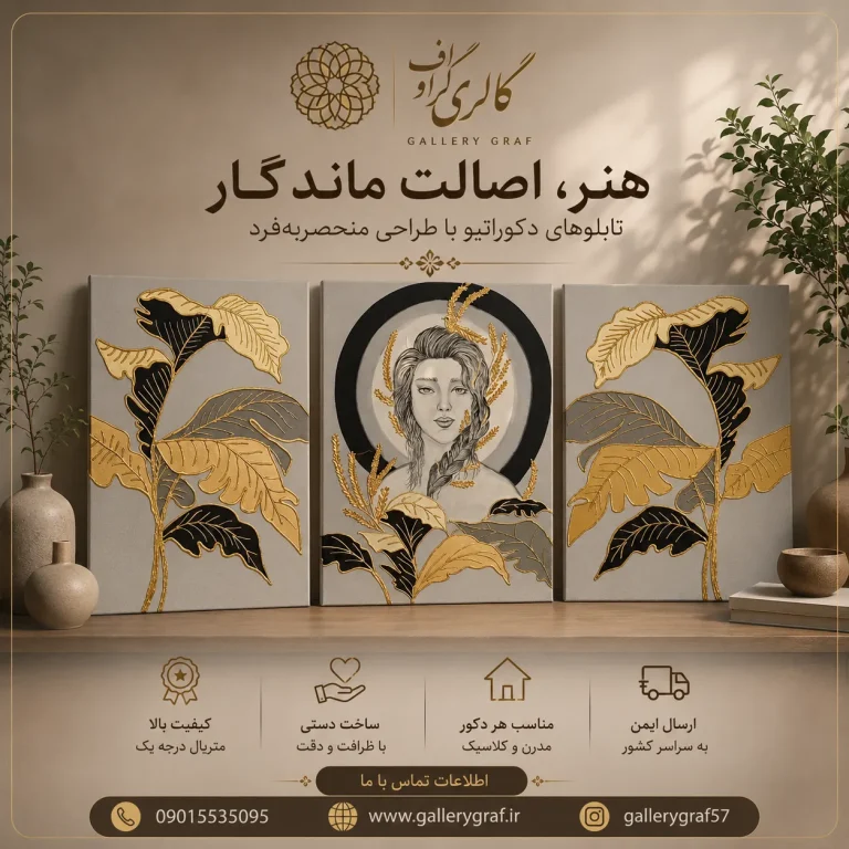 تابلو سه تیکه دختر و گندم