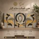 تابلو سه تیکه دختر و گندم